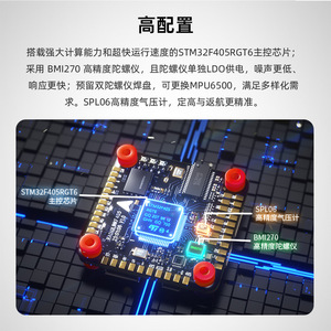ชุดควบคุมการบิน F405 4 in 1 ESC FPV สำหรับโดรนแข่ง APM INAV BF Tuning อะไหล่ RC - Product Image 2