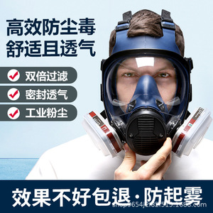 หน้ากากป้องกันสารเคมีแบบเต็มหน้า Tao Shield ซิลิโคนนำกลับมาใช้ใหม่ได้ พร้อมไส้กรองไอระเหยสารอินทรีย์ ป้องกันฝุ่นและก๊าซอันตราย - Product Image 2