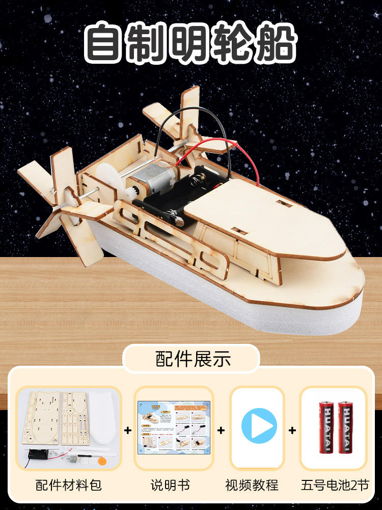 Ming steamshihipsend batería