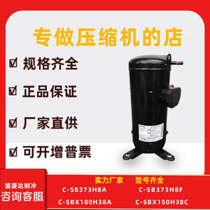 Compresor de Refrigeración HYZL C-SBX180H38A B C 5HP para Equipos de Aire Acondicionado, Refrigeración y Calefacción - Product Image 5