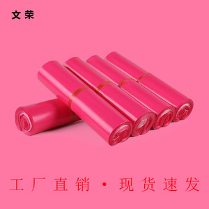 Sacs d'expédition Haofang Rose Rouge, capacité de charge de 25 kg, emballage logistique, sac de coursier imperméable et épaissi, utilisation e-commerce - Product Image 2