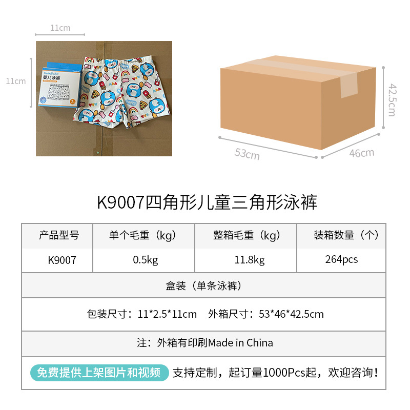 Schéma de spécification standard pour boîte de maillots de bain