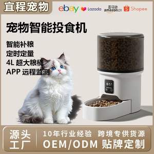 Distributeur automatique de nourriture intelligent pour animaux aquatiques, capacité de 4l, télécommande Wifi, avec bol amovible, prise US - Product Image 3