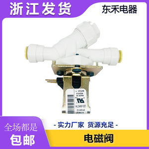 K-7483235981C วาล์วน้ำเข้าเครื่องซักผ้า โซลินอยด์วาล์วไฟฟ้า 0.8 วัตต์ สำหรับเครื่องซักผ้า - Product Image 5