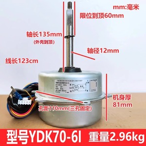 YDK70-6I มอเตอร์พัดลม 70W 220V 50Hz 6P สำหรับเครื่องปรับอากาศในห้องปรับความเร็วได้ 2 ระดับ 830RPM - Product Image 5