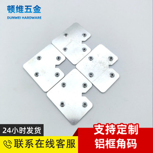 Support d'angle en alliage d'aluminium pour porte et fenêtre, forme en L, fixation par vis, design minimaliste pour cadre en aluminium, porte en verre - Product Image 5