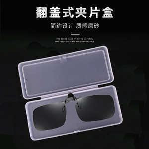Flip Top <b>Clip</b> On Eyeglass Case Plastic Matte Finish Rectangular Storage Box For Eyeglasses - Product Image 1