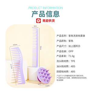 Scalp <b>Massage</b> Hair Brush <b>Set</b> Purple 3 Piece With Comb And Massager For Hair Care - Product Image 4