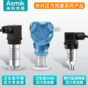 Transmisor de Presión Sanitaria Asmik MIK-P350 4-20mA de Acero Inoxidable Tipo Abrazadera con Diafragma Plano para Medición de Medios Limpios - Product Image 3
