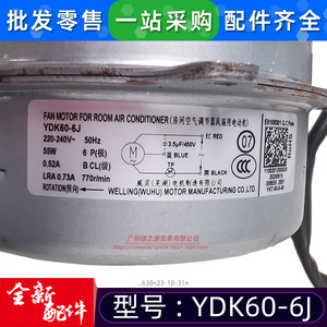 มอเตอร์แบบอะซิงโครนัสเฟสเดียว Midea YDK60-6J สำหรับพัดลมระบายความร้อนภายนอกเครื่องปรับอากาศ - Product Image 4