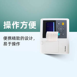 Appareil ECG à trois canaux Promax Pe-E3B avec batterie intégrée, certifié CE, facile à utiliser pour tout le corps - Product Image 5