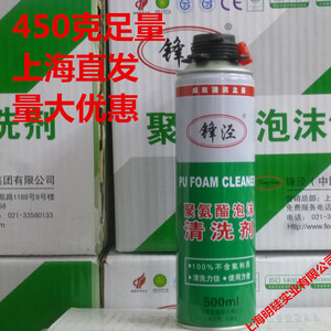 น้ำยาทำความสะอาดโฟม Fengjing Pu 500 มล. สำหรับขจัดกาวโพลียูรีเทน - Product Image 5