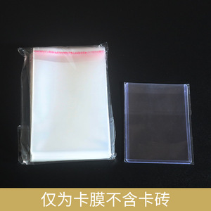 Film de protection transparent personnalisé pour cartes Yu-Gi-Oh, Sports, Anime, MMG, PET, Seirin – Emballage plastique blanc - Product Image 4