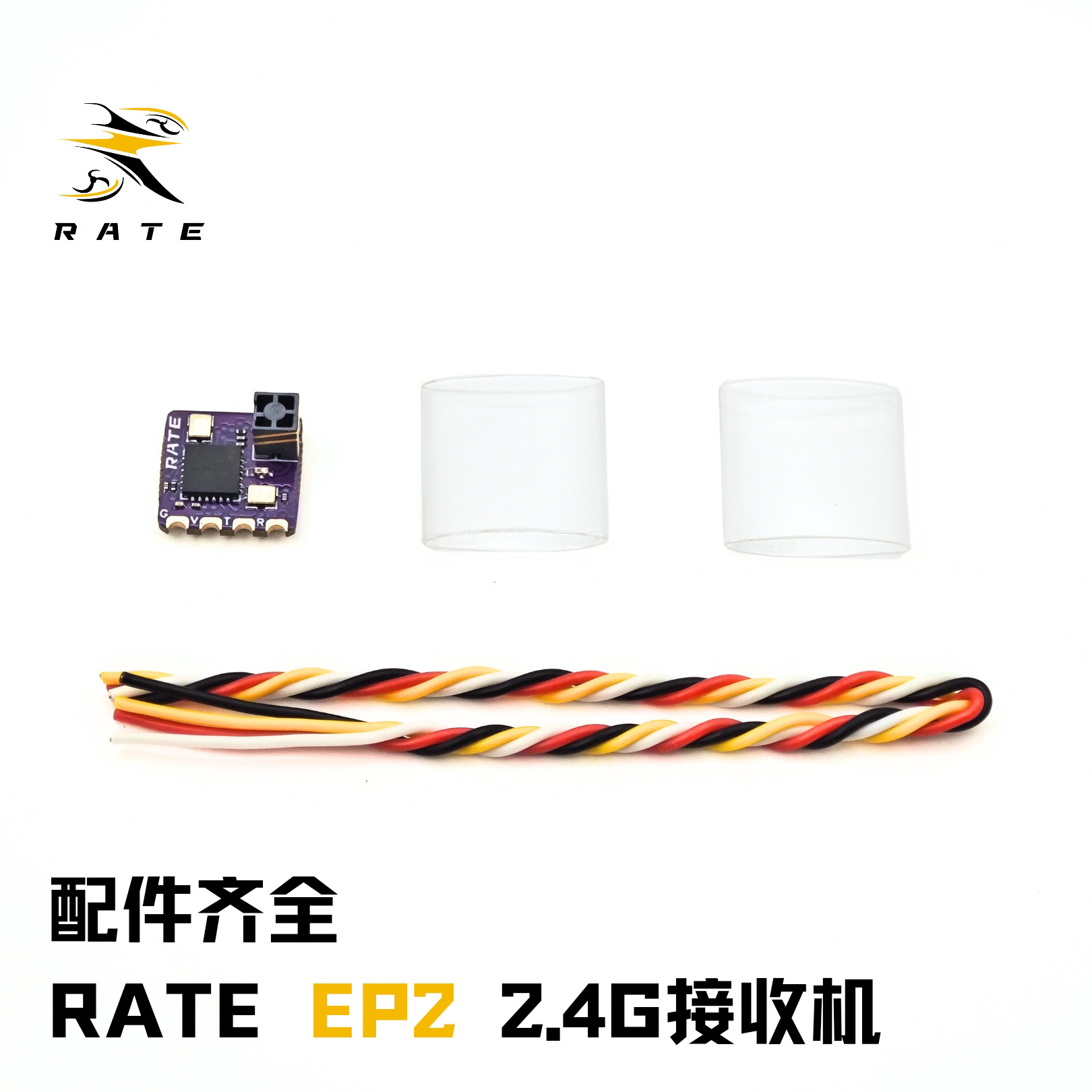 Récepteur RATE EP2