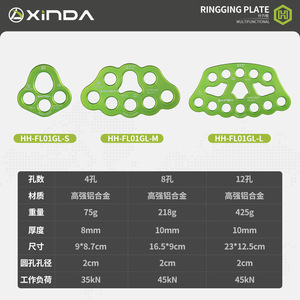 อุปกรณ์แยกเชือกแบบ 8 รู Xinda Force Plate สำหรับปีนเขาและกู้ภัย - Product Image 5