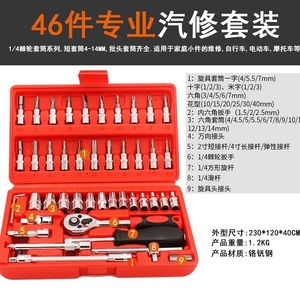 46 Piece Auto <b>Repair</b> Tool Set 1/4 In Socket Drive Hand Tools For Vehicle Maintenance - Product Image 5