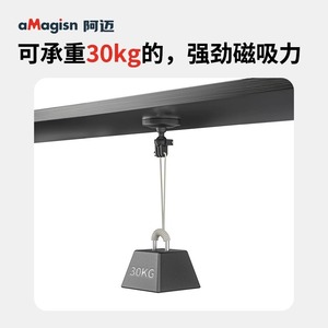 ขาตั้งกล้องแบบแม่เหล็ก aMagisn รับน้ำหนักได้ 30 กก. พร้อมตัวล็อคแบบปลดเร็ว - Product Image 1