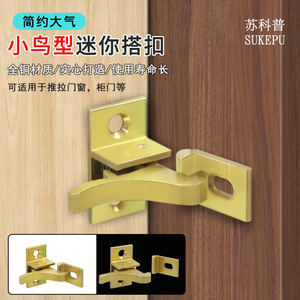 Loquet de fenêtre en laiton Suzhou Science Popularization, type 'Bird Clasp', à montage en surface, doré, avec verrouillage automatique, pour portes et fenêtres - Product Image 5