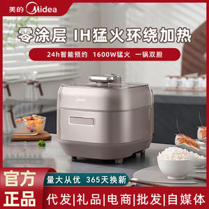 Olla a Presión Eléctrica Inteligente Midea de 5L, Acero Inoxidable, Olla Interior Doble, Control por Microcomputadora, Multifuncional - Product Image 6