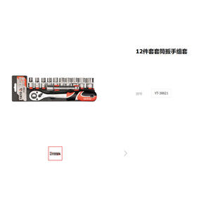 Juego de llaves de vaso Yato de 19 piezas de 1/2 pulgada cromadas para reparación automotriz - Product Image 2