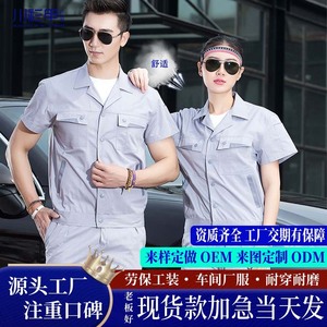 Ensemble de vêtements de travail d'été pour hommes, manches courtes, polyester réfléchissant fin, coton 65 35, pour atelier, chantier - Product Image 5