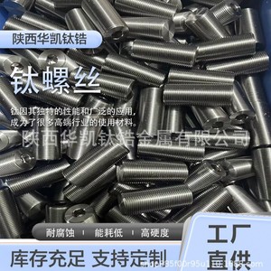 สลักเกลียวหกเหลี่ยมไทเทเนียม Huakai M8 ขัดเงาแบบฟอร์จ พร้อมแหวนรอง - Product Image 3