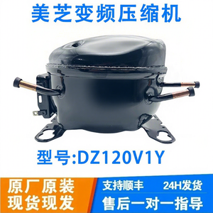 คอมเพรสเซอร์อินเวอร์เตอร์ทองแดงไฟฟ้า Gmcc รุ่น DZ120V1Y 220-240V ใหม่ ประสิทธิภาพสูง สำหรับอะไหล่ตู้เย็น - Product Image 1