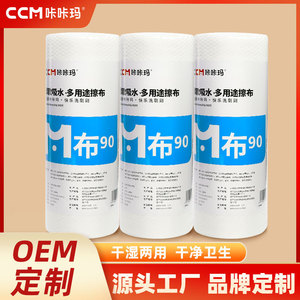 ผ้าเช็ดทำความสะอาดอเนกประสงค์ CCM หนาพิเศษ ซึมซับดี 90 กรัม แบบม้วน สำหรับหม้อและกระทะในครัว - Product Image 3