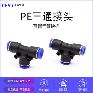 ข้อต่อเร็วแบบ T พลาสติกสีน้ำเงิน รุ่น PE-8-10-12-16 ชุดอุปกรณ์นิวเมติกสำหรับเครื่องอัดอากาศ - Product Image 3