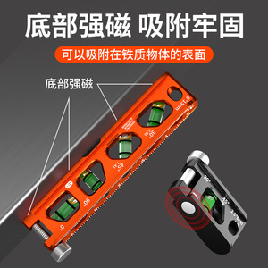 Magnetic Level Gauge Aluminium Alloy Spirit Level Mini High Precision Cross Border New Type Pipe Level - Product Image 2