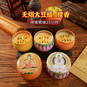 Bougie de prière tibétaine Yu Huan, ronde, à combustion lente, faite à la main, pour offrandes et vœux bouddhistes - Product Image 3