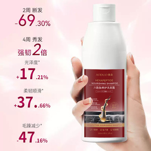 Aoduo Hexapeptide Nourishing <b>Shampoo</b> 330ml For Strong Hair And Healthy Scalp - Product Image 5