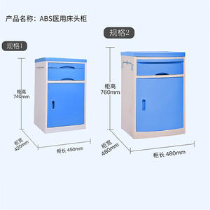 Table de chevet médicale, armoire d'hôpital, unité de rangement multifonctionnelle en ABS pour chambre, maison de retraite et hôpital - Product Image 2