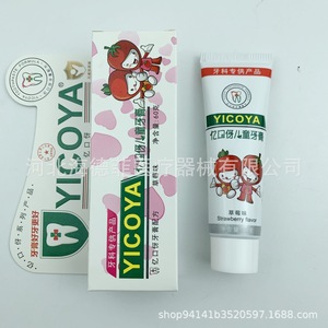 Yicoya Children <b>Toothpaste</b> 60g Strawberry <b>Flavor</b> Anti Cavity For Kids - Product Image 5