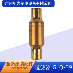 GLQ 39 ชุดกรองอากาศแบบรวมศูนย์ อะไหล่เครื่องปรับอากาศ ตัวกระตุ้นไฟฟ้าแบบติดเพดานทรงกลมทำจากทองเหลือง 10A 15500504000023 - Product Image 5