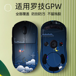 Cubierta Completa para Ratón de Juego, Plástico No Tóxico, Estilo de Dibujos Animados, para Logitech GPW Gen 1 2, Adhesivo Antideslizante - Product Image 3
