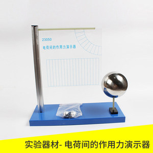J23050 Demonstration Device for Forces Between Charges, Experimental Device for Forces Between Charges, High School <b>Physics</b> - Product Image 3