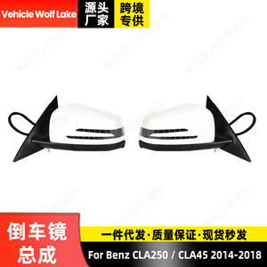 Conjunto de Retrovisor para Mercedes-Benz ClA250 ClA45 2014-2018, Pintura Blanca, Diseño de 17 Líneas, Lado Izquierdo y Derecho - Product Image 2