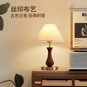 New American Retro Solid Wood <b>Table</b> Lamp E27 Led Eye Caring Bedroom Living Room Study Desk Lamp - Product Image 1