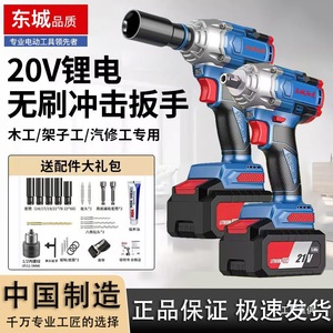 Power Wrench 21V Lithium Ion <b>Battery</b> Brushless Motor High Torque For <b>Auto</b> Repair And Scaffolding - Product Image 5
