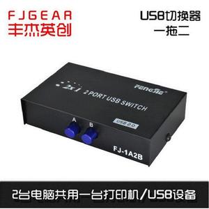 Fjgear 2 Port <b>Usb</b> <b>Switch</b> 1a2b <b>Usb</b> 2.0 Shared Hub For Printer And Computer - Product Image 5