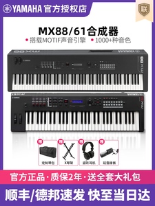 คีย์บอร์ด Yamaha MX88 รุ่น Arrangement Keyboard คีย์แบบ Full Weight สำหรับมืออาชีพ เครื่องสังเคราะห์เสียงอิเล็กทรอนิกส์ - Product Image 5