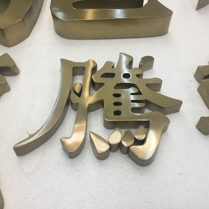 Оцинкованная неоновая вывеска для магазина из нержавеющей стали, 3D буквенная вывеска