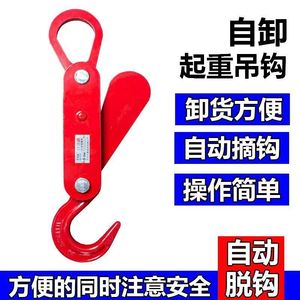ห่วงรอกยกแบบหนีบอัตโนมัติ 1T ตะขอขนส่งโลจิสติกส์แบบยืดหดอัตโนมัติ - Product Image 5