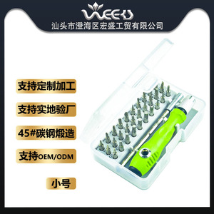 32 In 1 <b>Multi</b> Purpose <b>Screwdriver</b> Set For Watch And Mobile Phone Repair Magnetic With Y Cross Plum Blossom Hexagonal <b>Bits</b> - Product Image 5