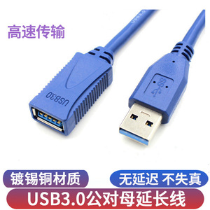 Usb 3.0 Extension <b>Cable</b> Male To Female 1 Meter Data Transfer <b>For</b> <b>Computer</b> Hard Drive Flash Drive Mouse Keyboard - Product Image 2