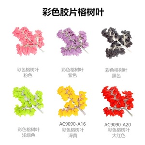 Feuilles de Ficus artificielles <span class=keywords><strong>en</strong></span> plastique de haute qualité, résistantes à l'eau, blanches, branches d'arbre de 50 cm, écologiques, légères, pour la maison, les mariages - Product Image 5