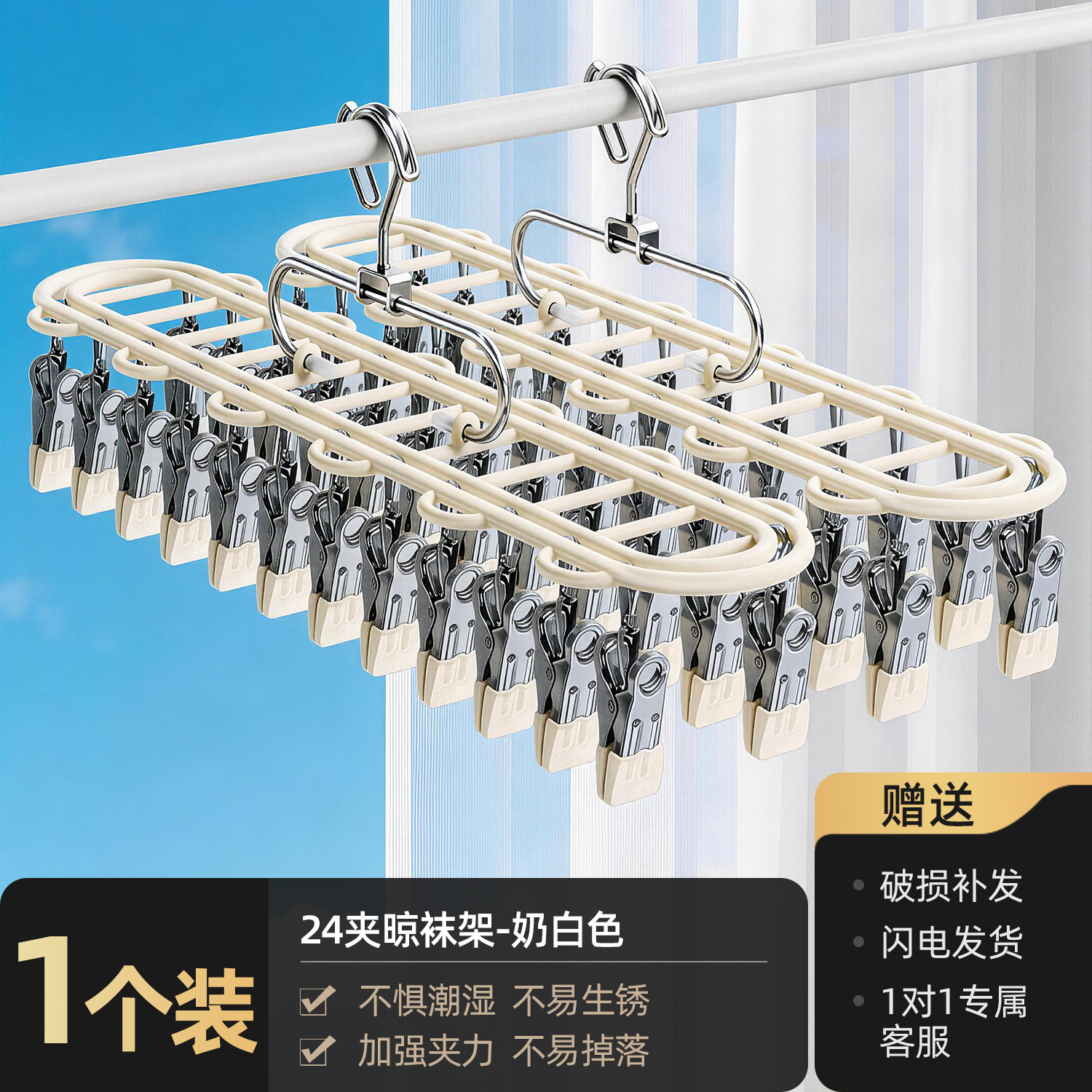 Oval 24-Clip Sock Rack - Off-White