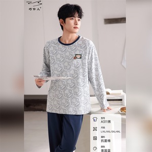 2025 nouveau Qiaoling'Er coton hommes décontracté maison vêtements Simple confortable à manches longues pantalon costume avant tricoté tissu blanc - Product Image 3