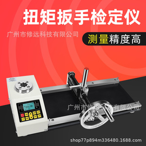 Calibrador de Llaves Dinamométricas Digitales XiuYuan Technology TW022EU, Instrumento de Medición de Alta Precisión - Product Image 1